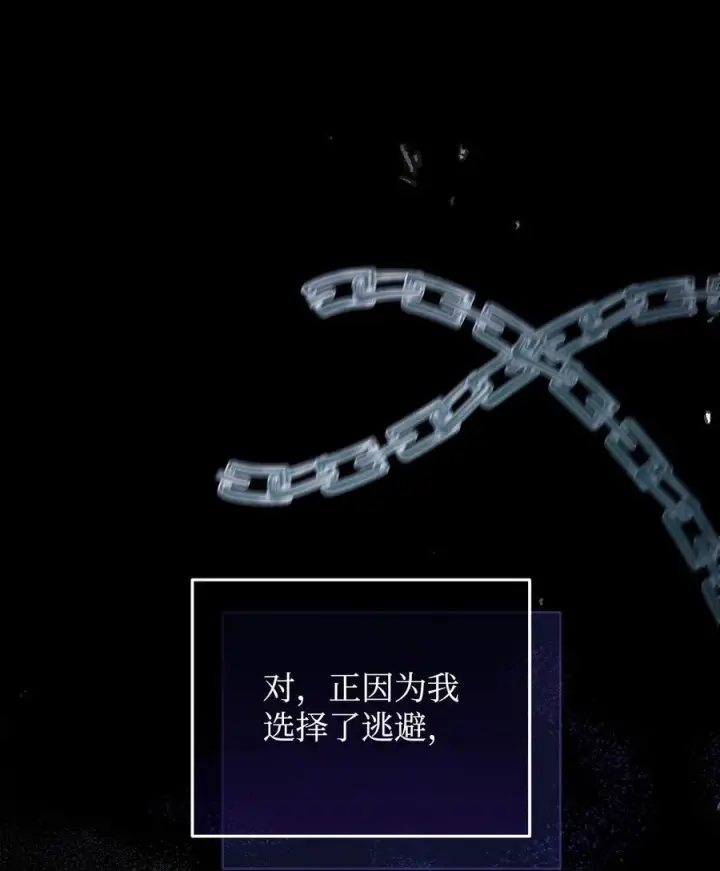 《我来负责男主的福利》90 领悟与苏醒图24
