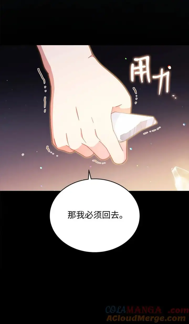 《我来负责男主的福利》90 领悟与苏醒图33