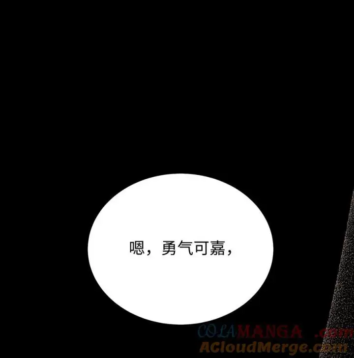 《我来负责男主的福利》90 领悟与苏醒图37