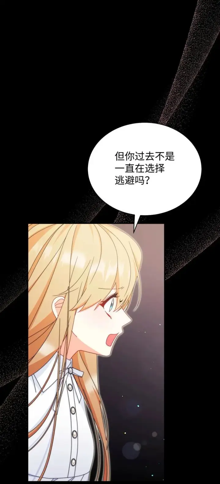 《我来负责男主的福利》90 领悟与苏醒图38