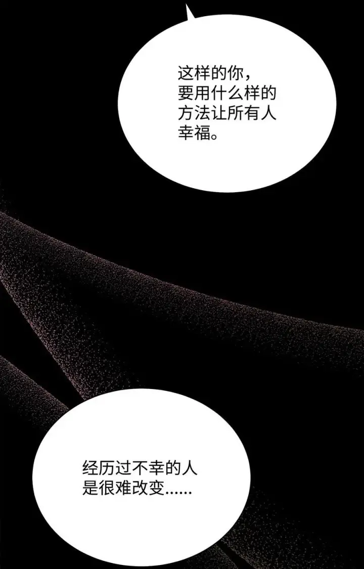 《我来负责男主的福利》90 领悟与苏醒图39