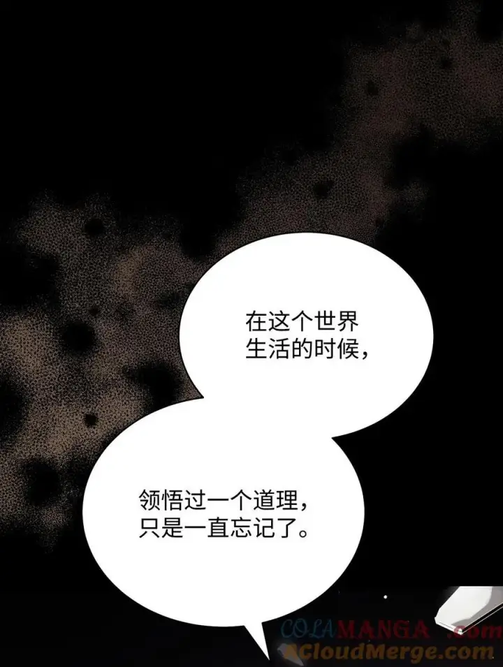 《我来负责男主的福利》90 领悟与苏醒图41