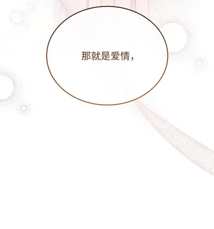 《我来负责男主的福利》90 领悟与苏醒图51