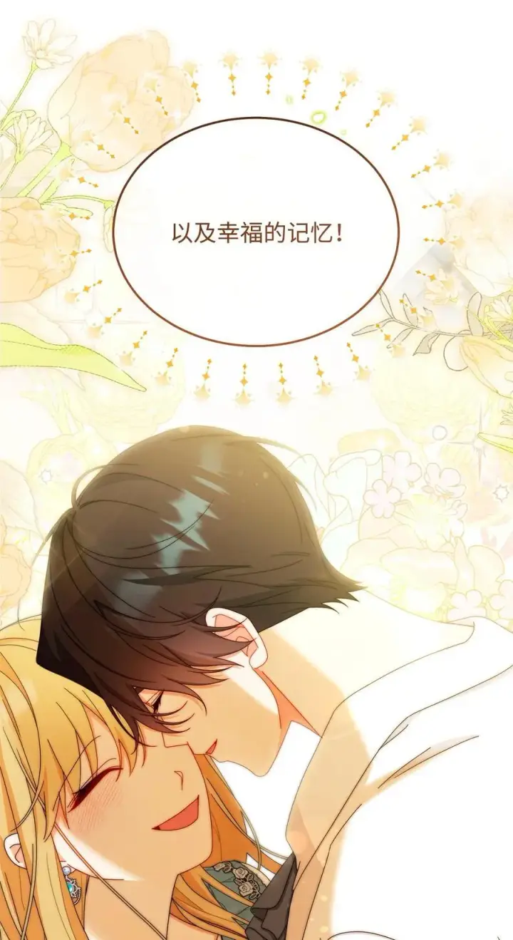 《我来负责男主的福利》90 领悟与苏醒图52