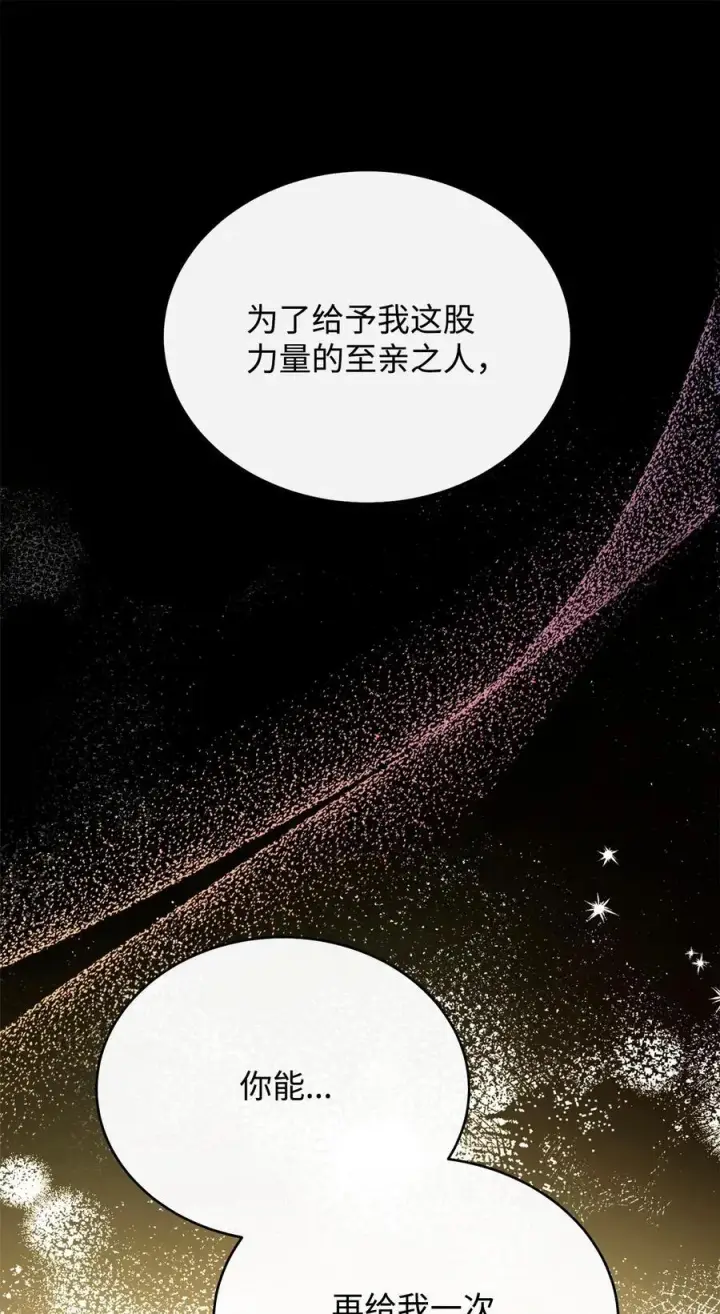 《我来负责男主的福利》90 领悟与苏醒图54