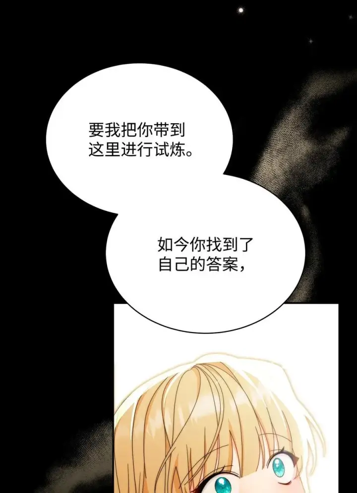 《我来负责男主的福利》90 领悟与苏醒图68