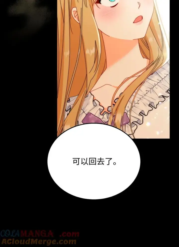 《我来负责男主的福利》90 领悟与苏醒图69
