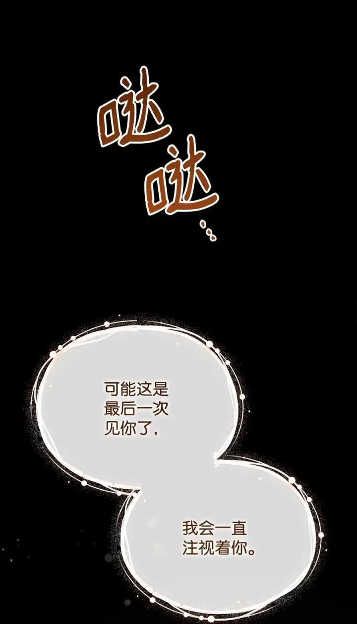 《我来负责男主的福利》90 领悟与苏醒图72