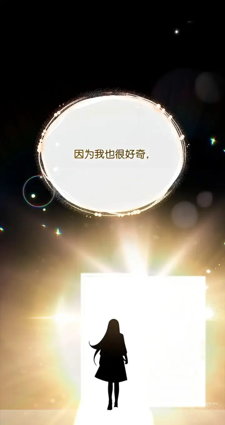 《我来负责男主的福利》90 领悟与苏醒图74