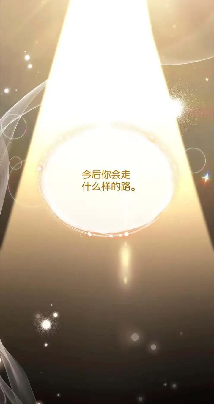 《我来负责男主的福利》90 领悟与苏醒图75