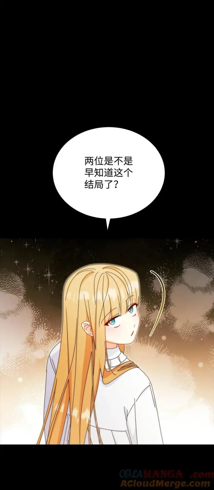 《我来负责男主的福利》90 领悟与苏醒图77