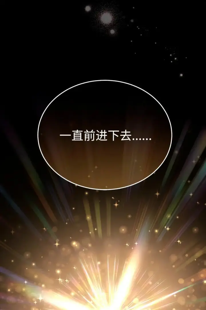 《我来负责男主的福利》90 领悟与苏醒图86