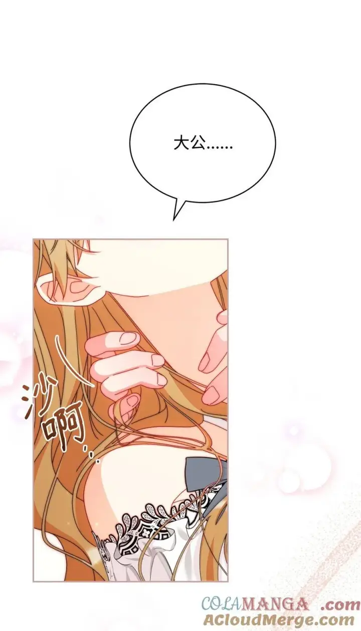 《我来负责男主的福利》90 领悟与苏醒图97