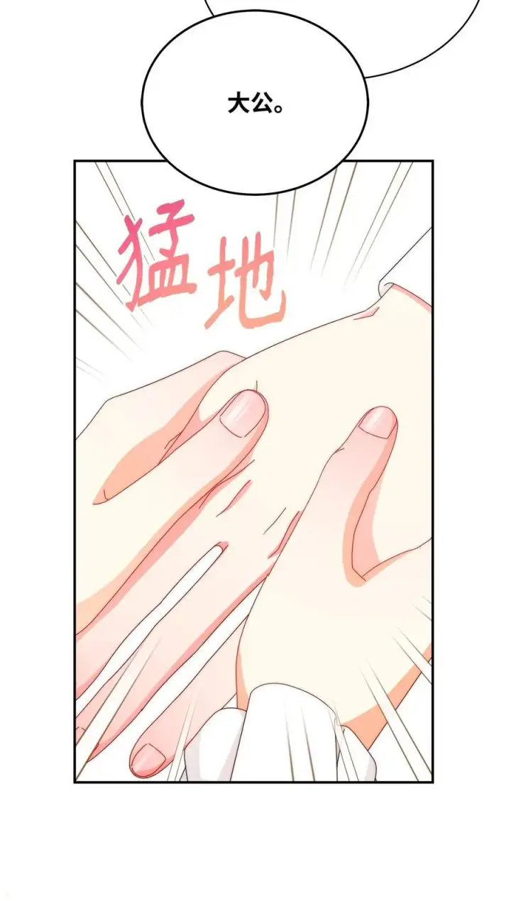 《我来负责男主的福利》91 春暖花开图12