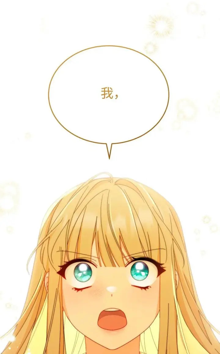 《我来负责男主的福利》91 春暖花开图14