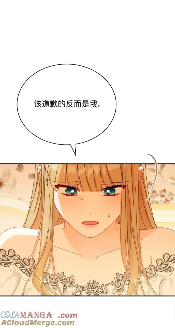 《我来负责男主的福利》91 春暖花开图16