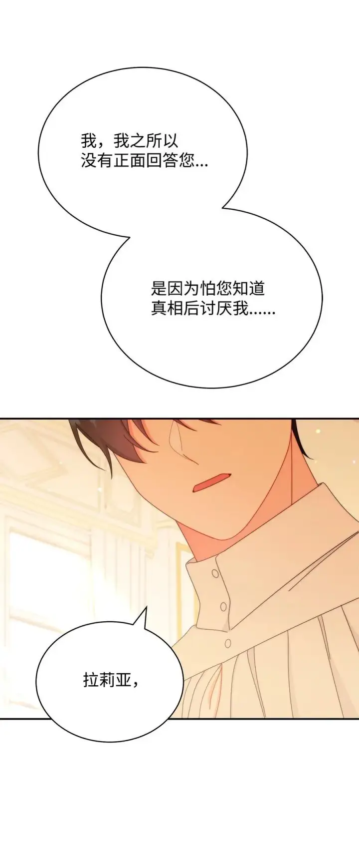 《我来负责男主的福利》91 春暖花开图17