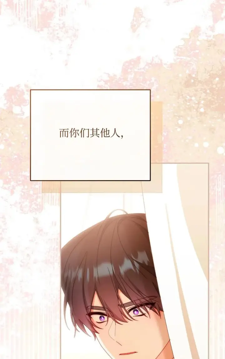 《我来负责男主的福利》91 春暖花开图29