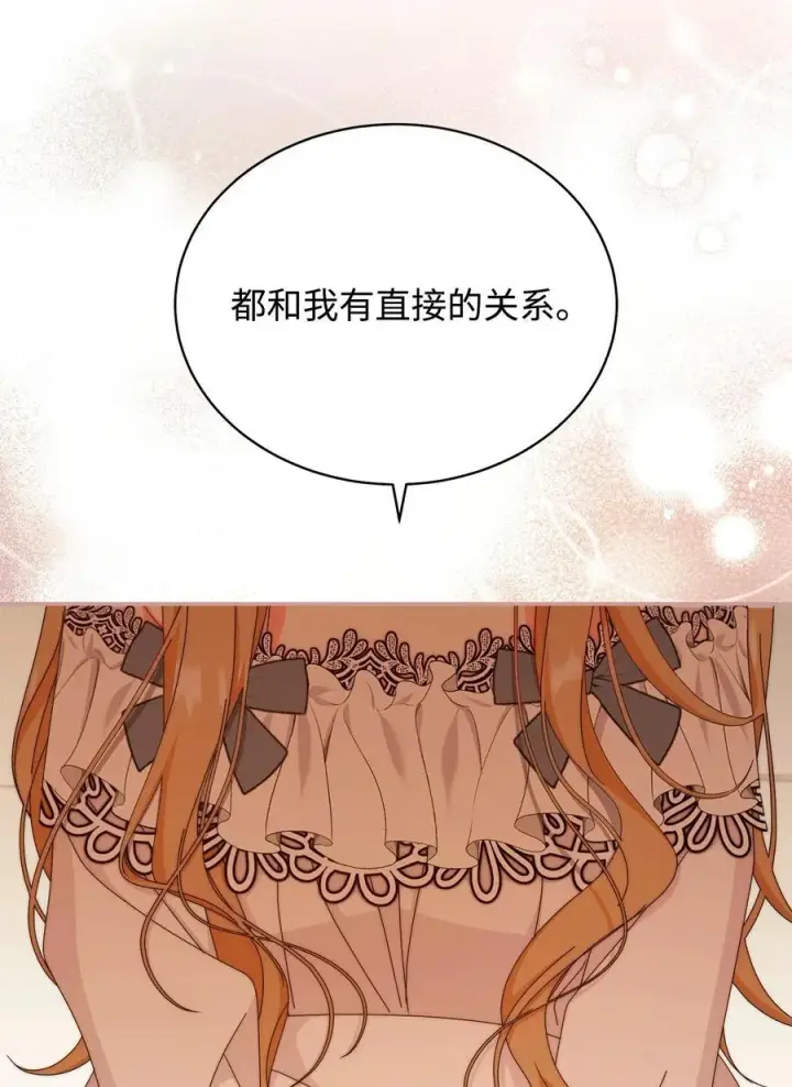 《我来负责男主的福利》91 春暖花开图32