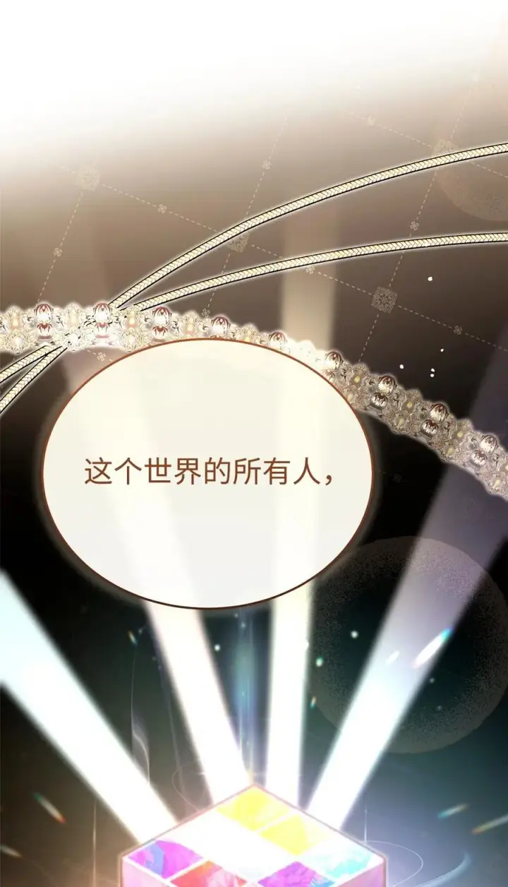 《我来负责男主的福利》91 春暖花开图35