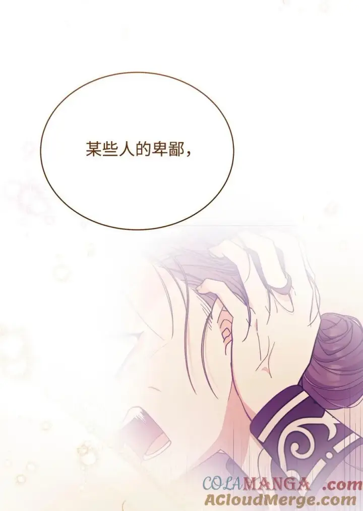 《我来负责男主的福利》91 春暖花开图37