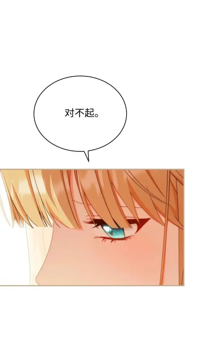 《我来负责男主的福利》91 春暖花开图41