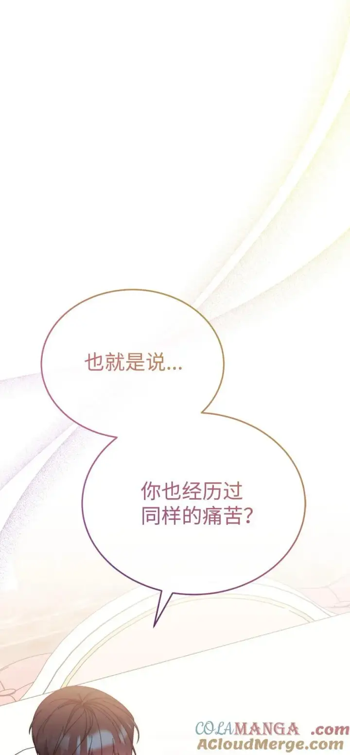 《我来负责男主的福利》91 春暖花开图43