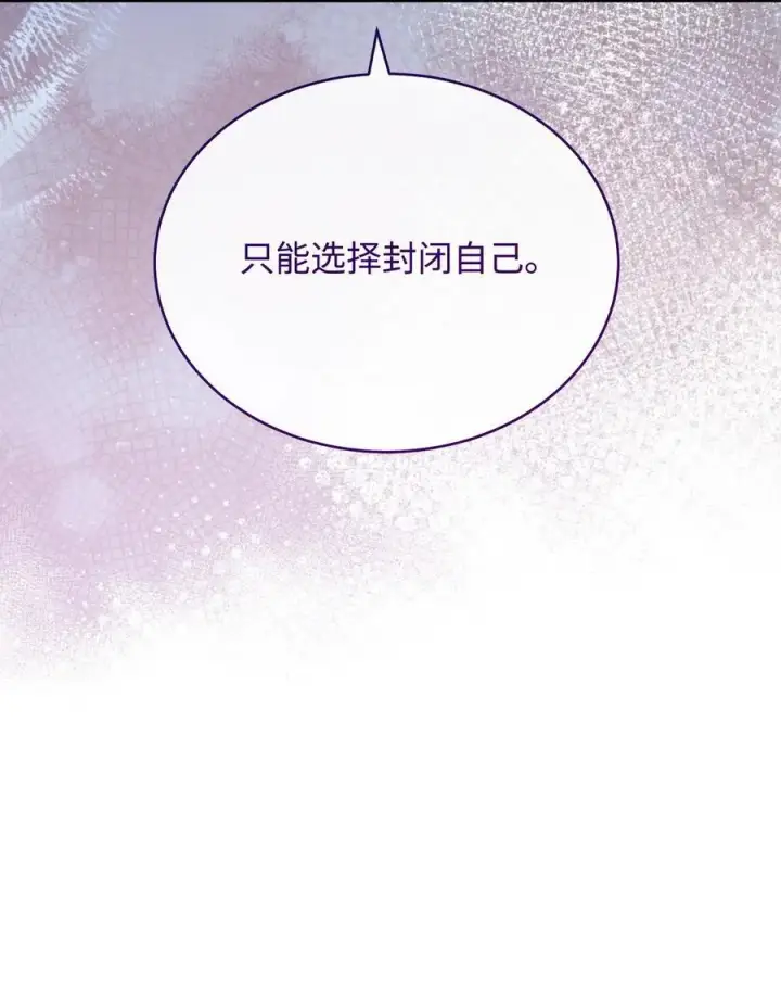 《我来负责男主的福利》91 春暖花开图51