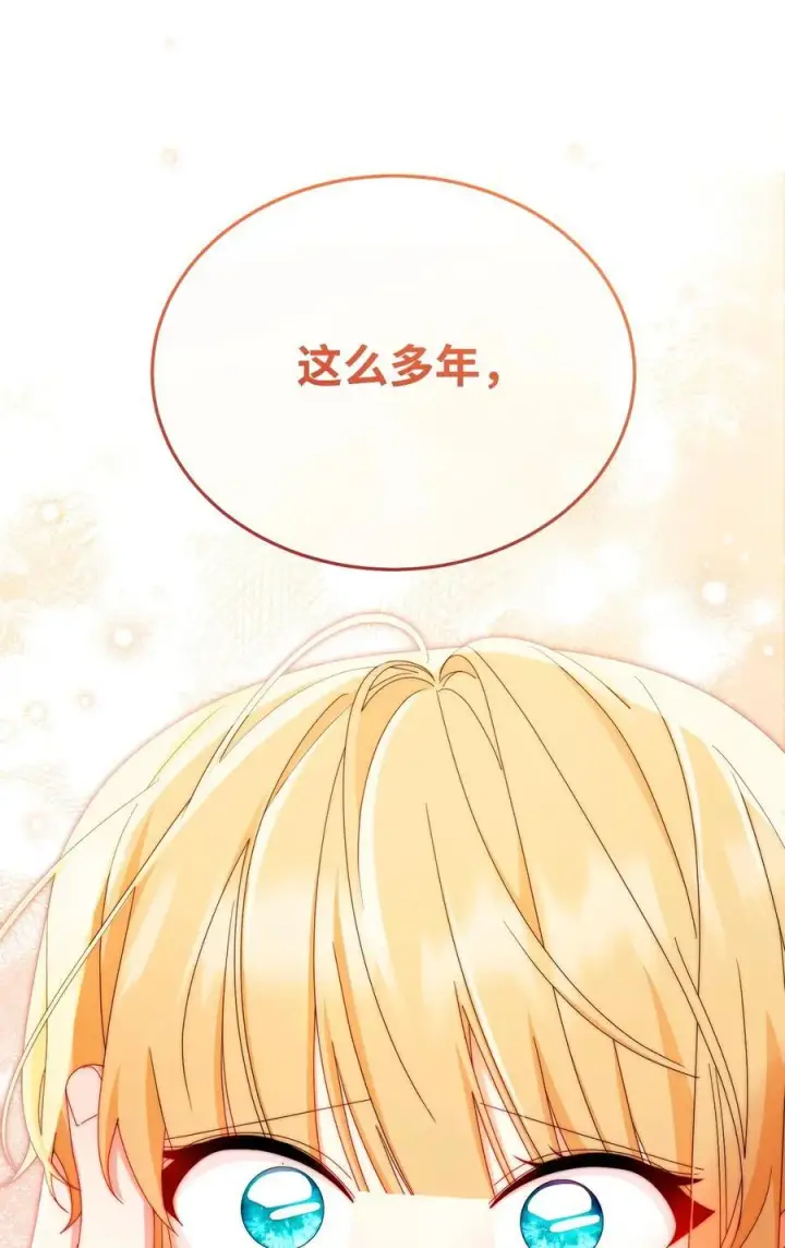 《我来负责男主的福利》91 春暖花开图54