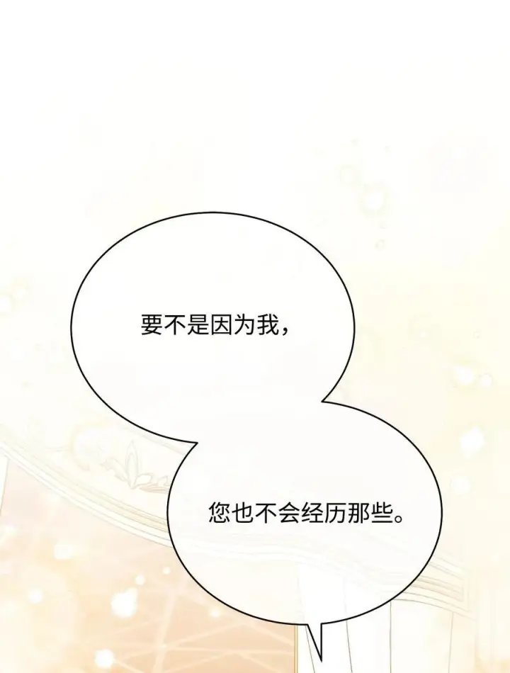 《我来负责男主的福利》91 春暖花开图57