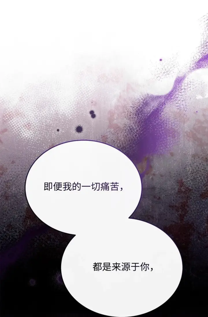 《我来负责男主的福利》91 春暖花开图68