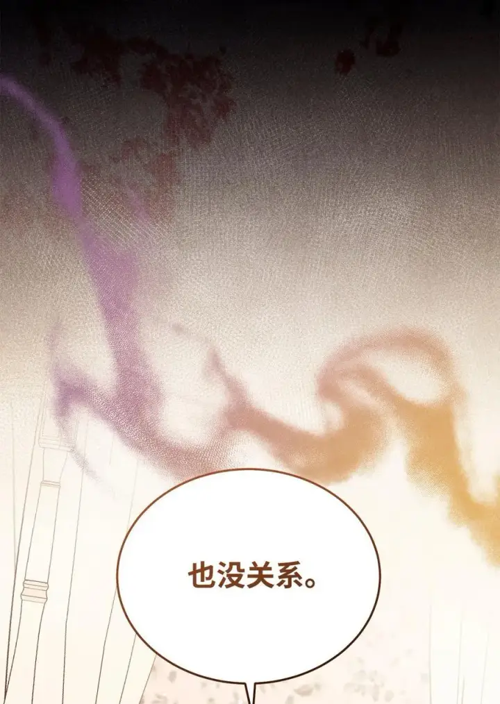 《我来负责男主的福利》91 春暖花开图69