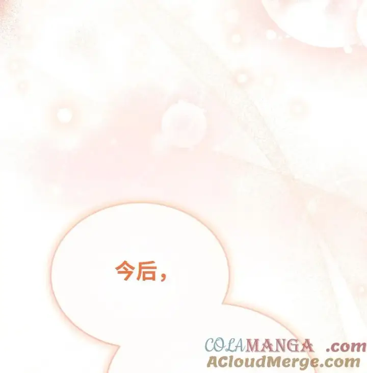 《我来负责男主的福利》91 春暖花开图73