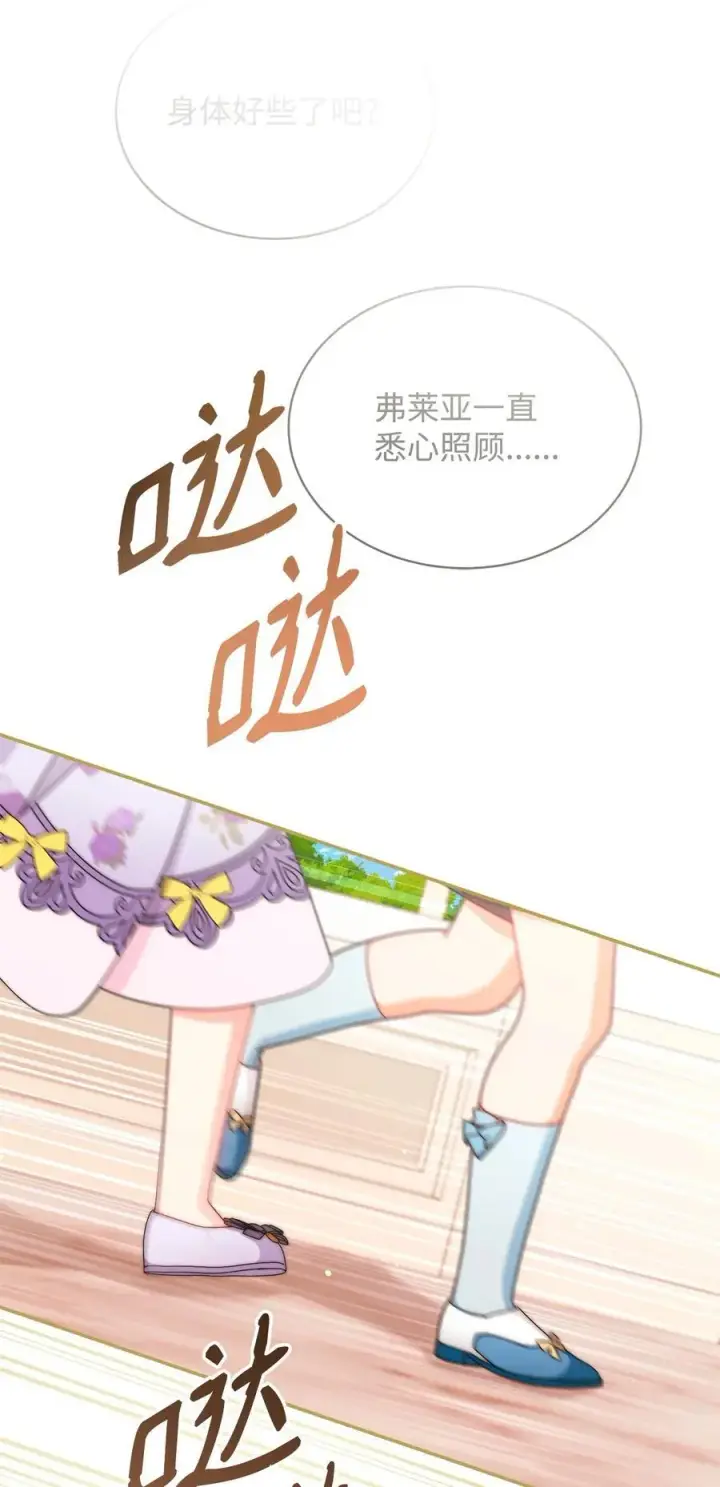 《我来负责男主的福利》91 春暖花开图77