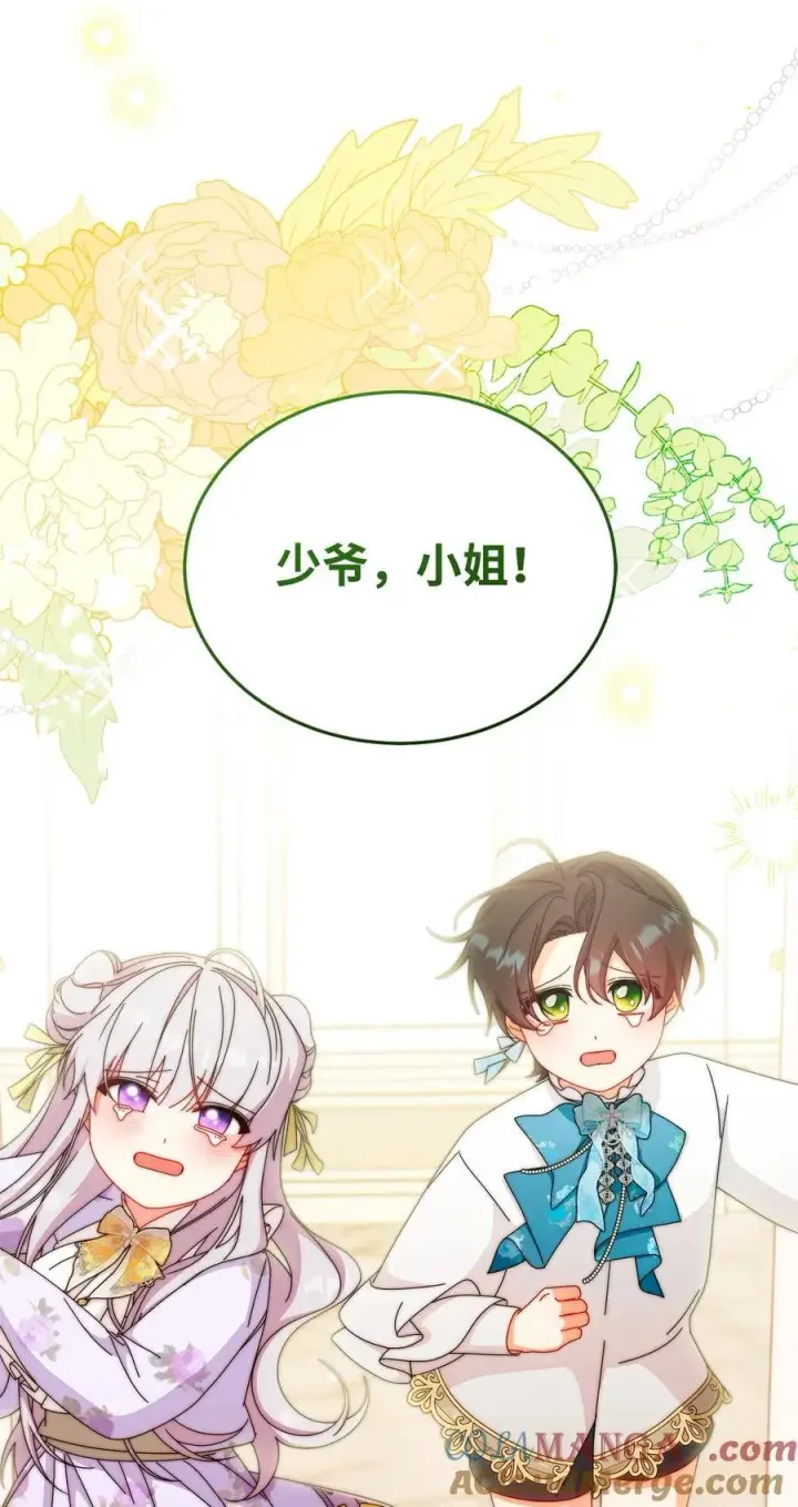 《我来负责男主的福利》91 春暖花开图82