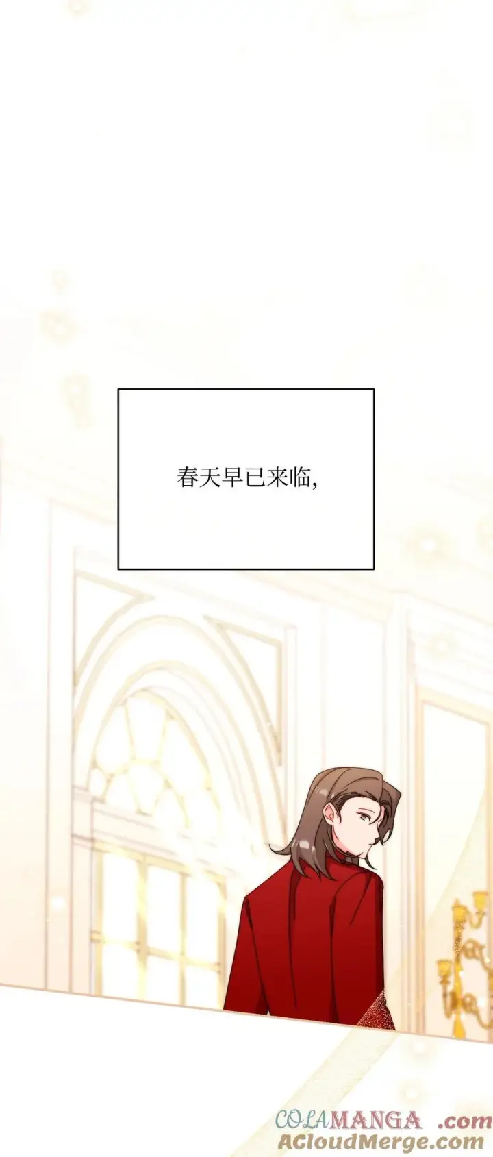 《我来负责男主的福利》91 春暖花开图88