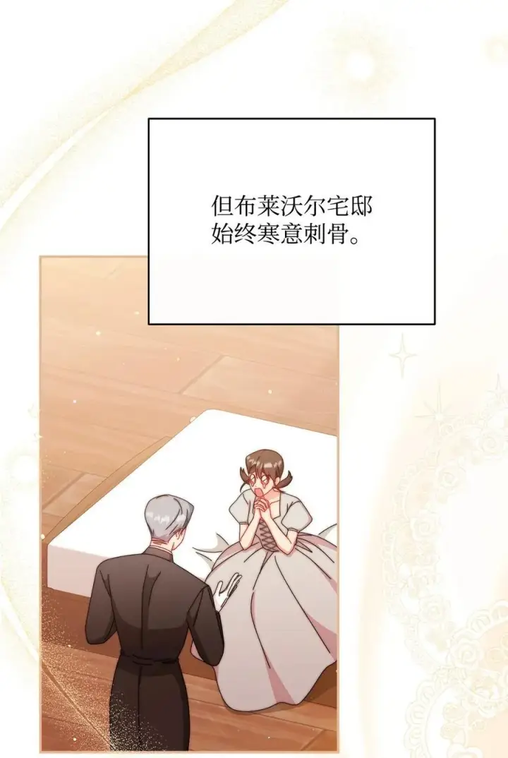 《我来负责男主的福利》91 春暖花开图89