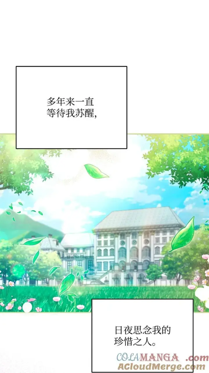 《我来负责男主的福利》91 春暖花开图94