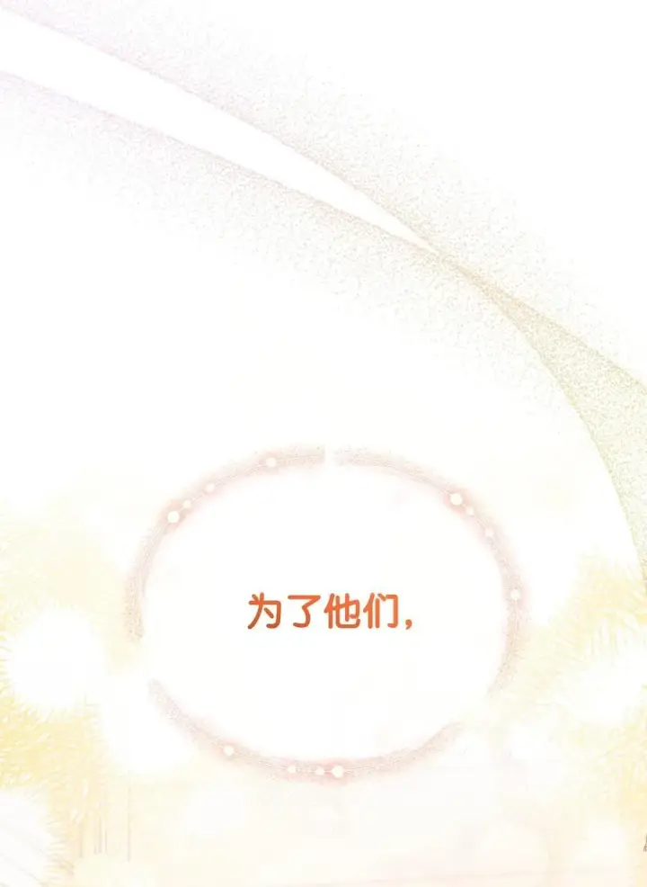 《我来负责男主的福利》91 春暖花开图95
