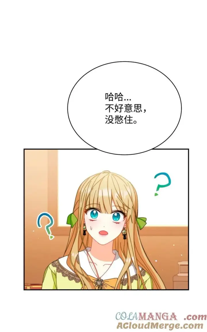 《我来负责男主的福利》92 前往圣国图21