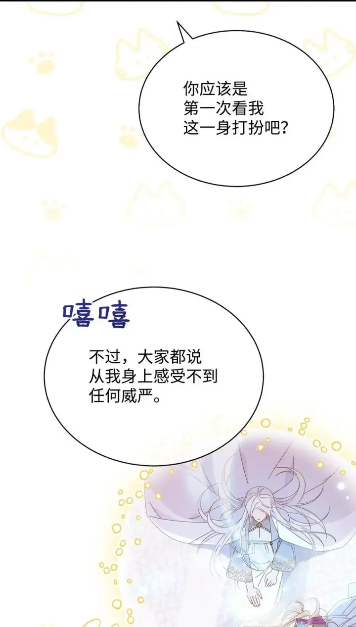 《我来负责男主的福利》92 前往圣国图35