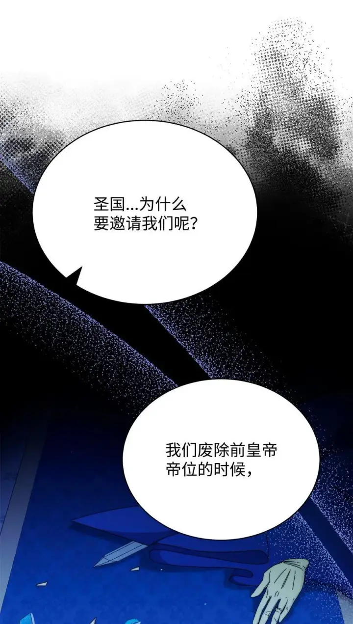 《我来负责男主的福利》92 前往圣国图43