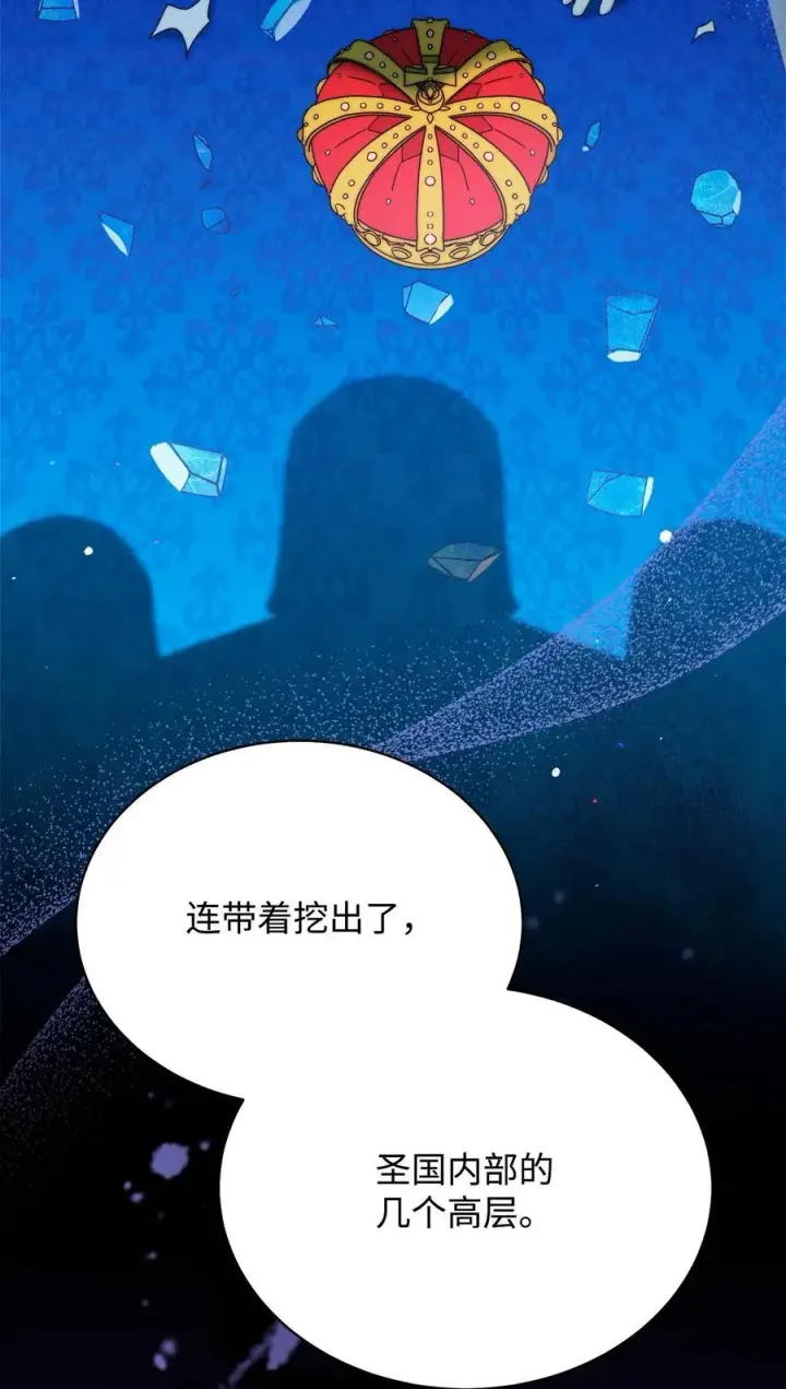 《我来负责男主的福利》92 前往圣国图44