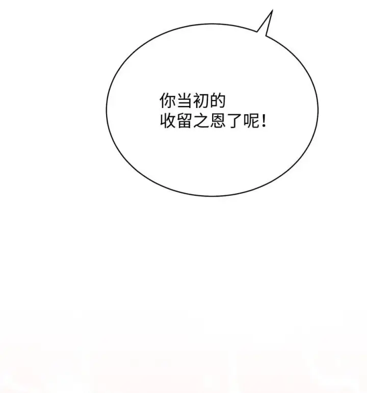 《我来负责男主的福利》92 前往圣国图48