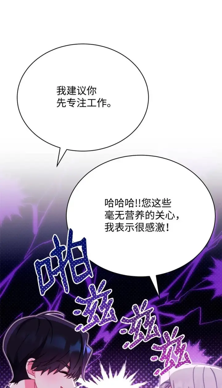 《我来负责男主的福利》92 前往圣国图52