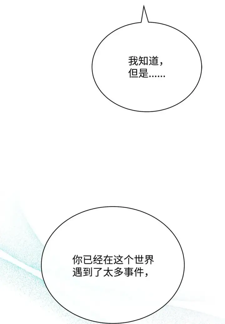 《我来负责男主的福利》92 前往圣国图6