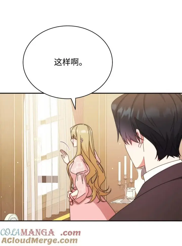 《我来负责男主的福利》92 前往圣国图69