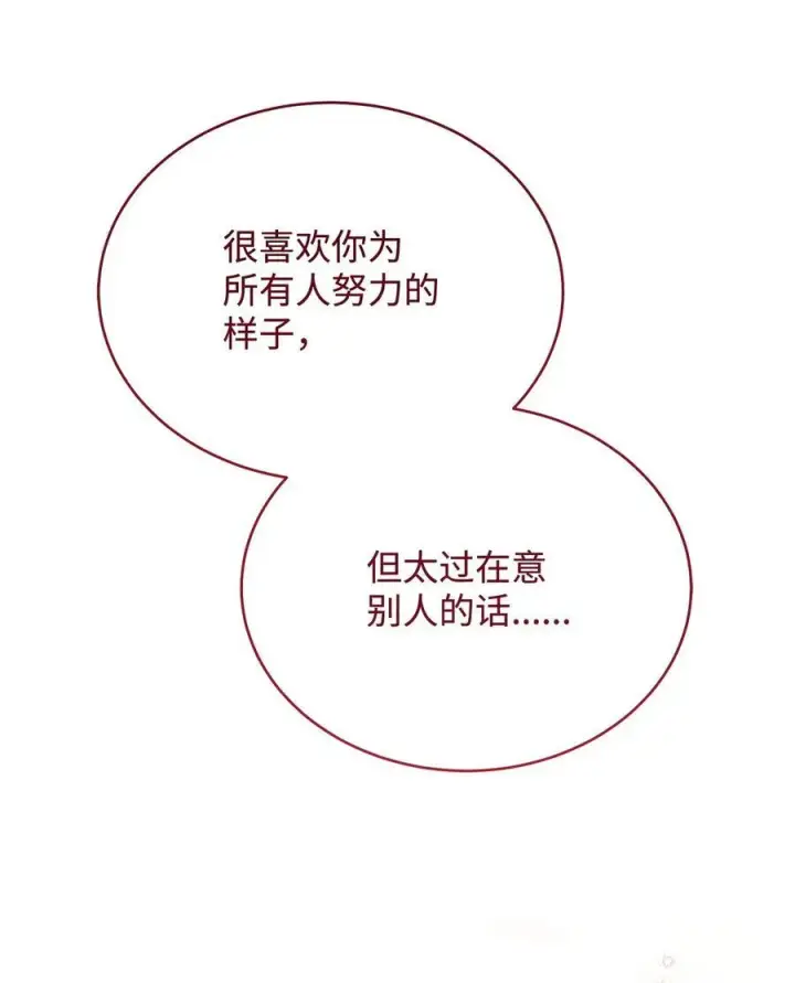 《我来负责男主的福利》92 前往圣国图72