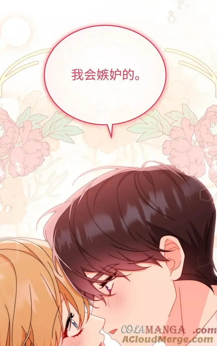 《我来负责男主的福利》92 前往圣国图73