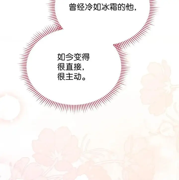 《我来负责男主的福利》92 前往圣国图78